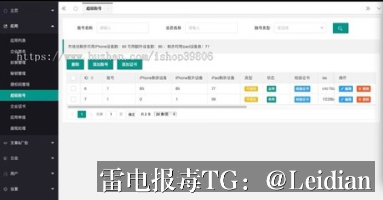 App报毒与打包后安装风险解除-从误报识别到安全整改的完整技术指南
