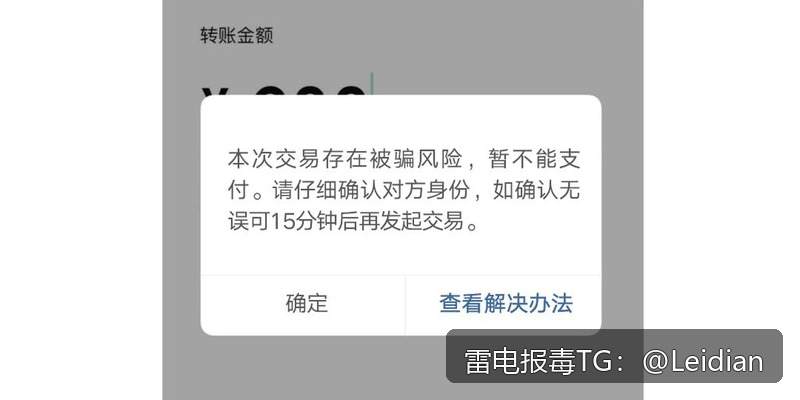 App病毒误报申诉-从风险排查到加固整改的完整解决方案