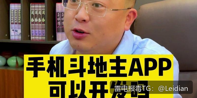 App提示报毒为什么排查-从风险识别到误报申诉的完整技术指南