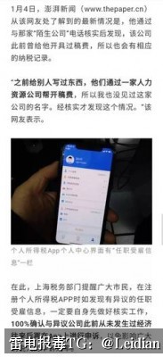 App正式包安装拦截-从风险排查到申诉整改的完整处理指南