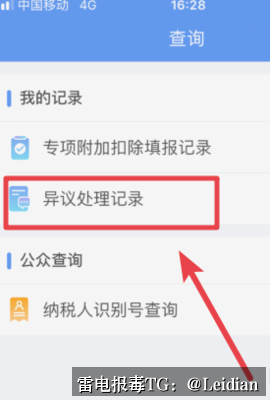 App报毒误报处理-从风险排查到加固整改的完整解决方案