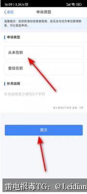App正式包打开拦截-从报毒误报排查到安全整改的完整解决方案