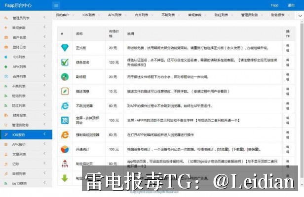 小米安装报毒解决-从风险识别到误报申诉与安全整改的完整技术指南
