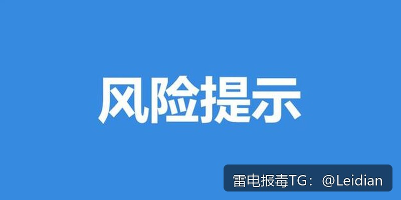 App报毒误报处理-从风险排查到加固整改的完整解决方案